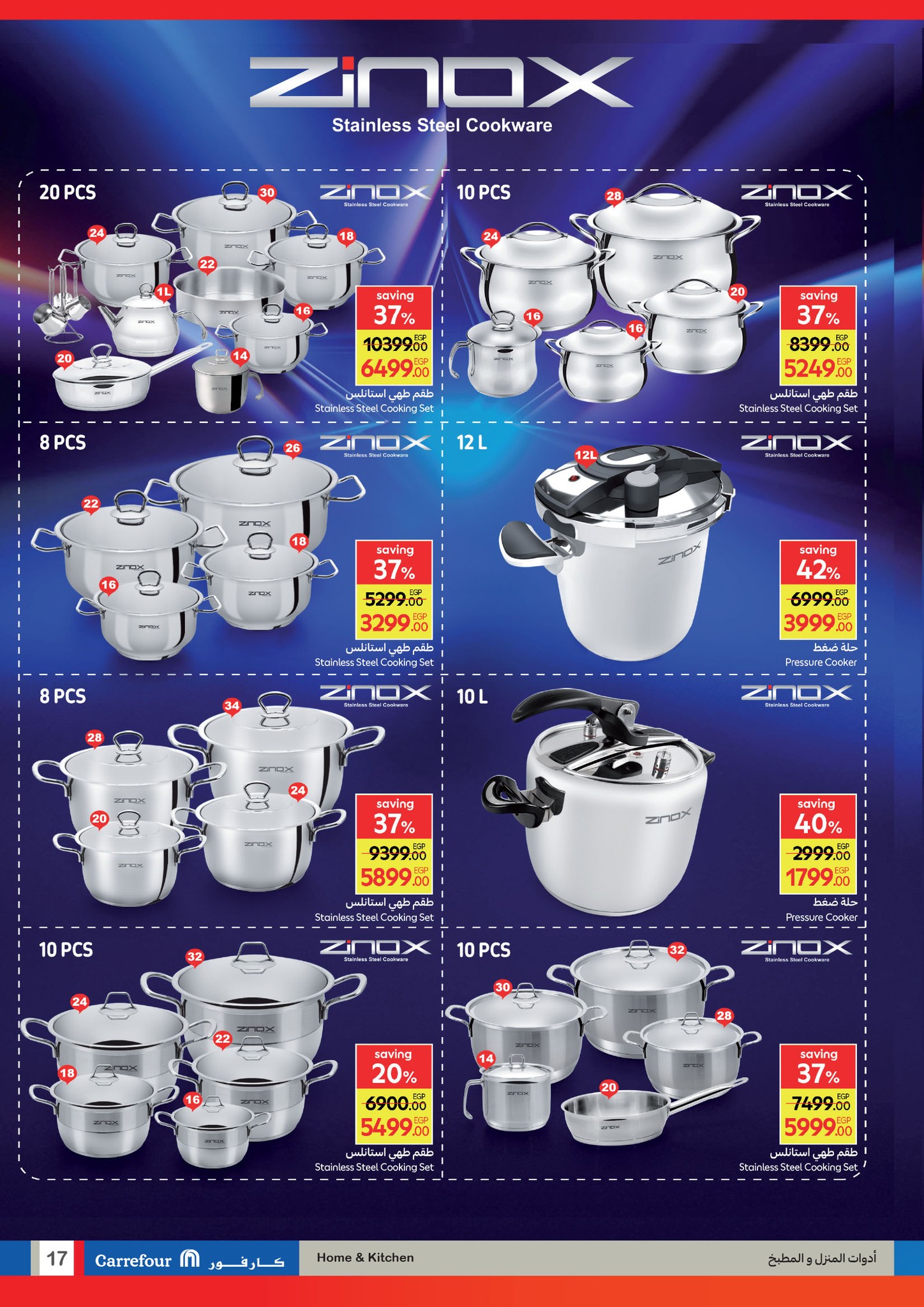 carrefour offers from 2aug to 6aug 2025 عروض كارفور من 2 أغسطس حتى 6 أغسطس 2025 صفحة رقم 17